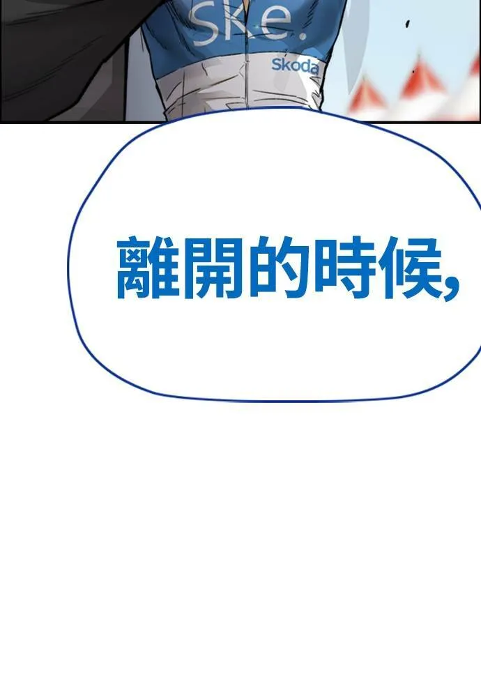 [第4季] 第18话 最糟的选手 第97页