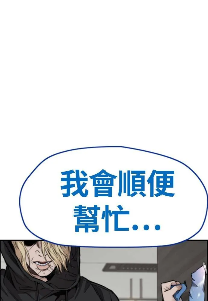 [第4季] 第18话 最糟的选手 第98页