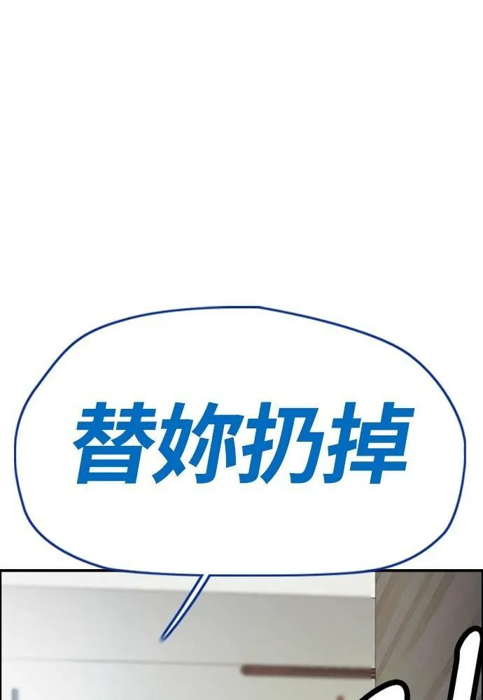 [第4季] 第18话 最糟的选手 第100页