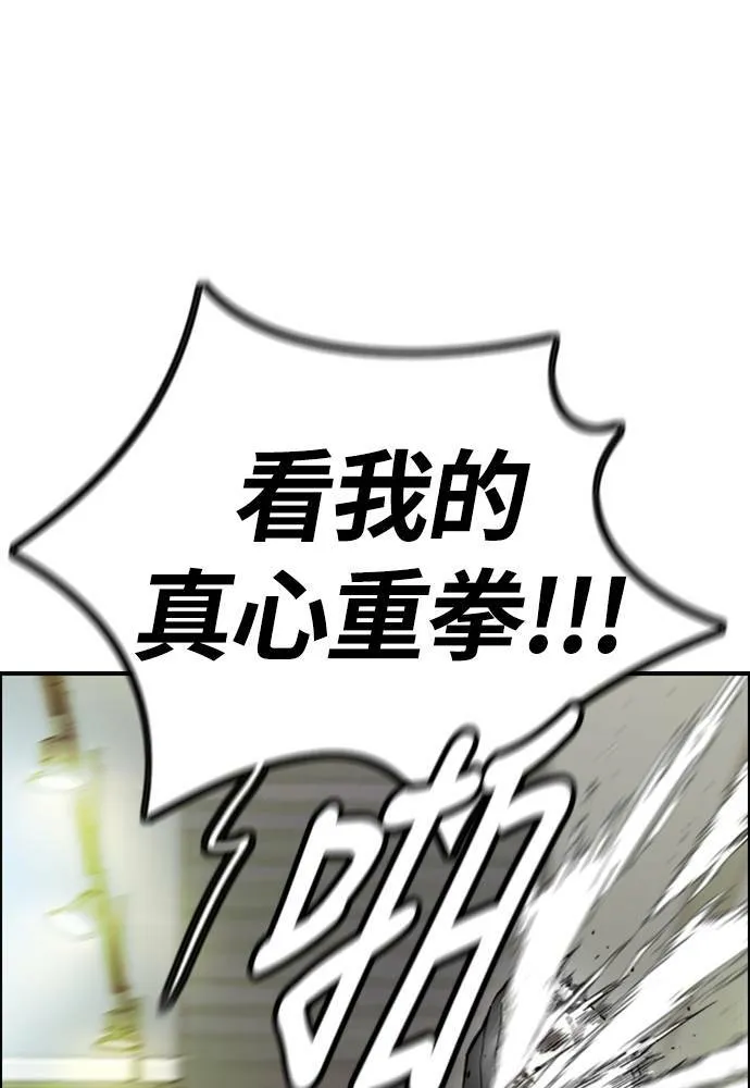 [第4季] 第18话 最糟的选手 第112页