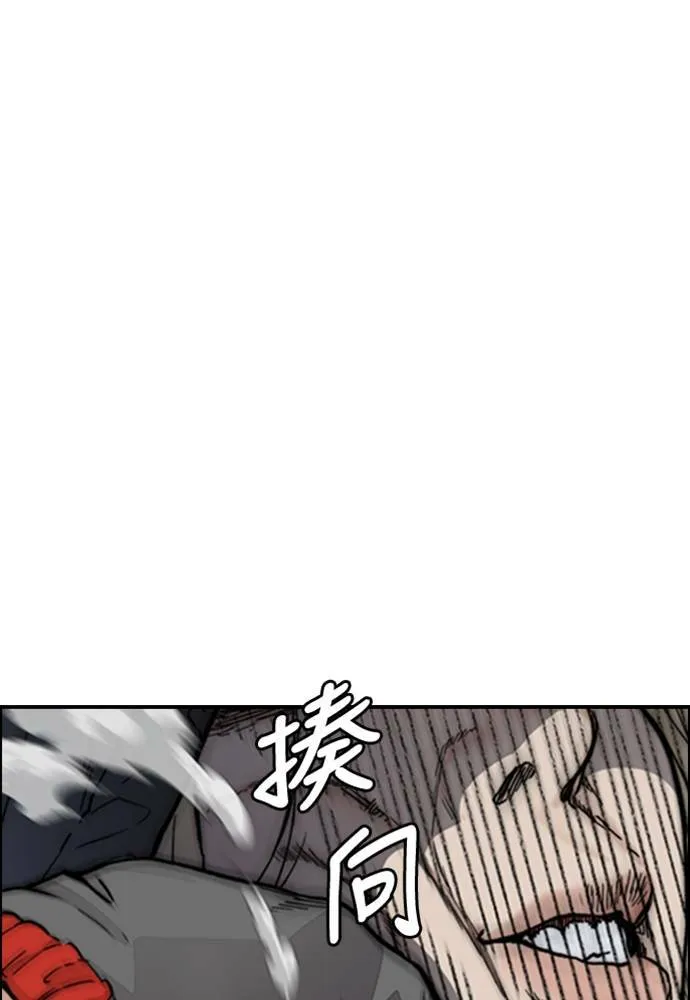 [第4季] 第18话 最糟的选手 第116页