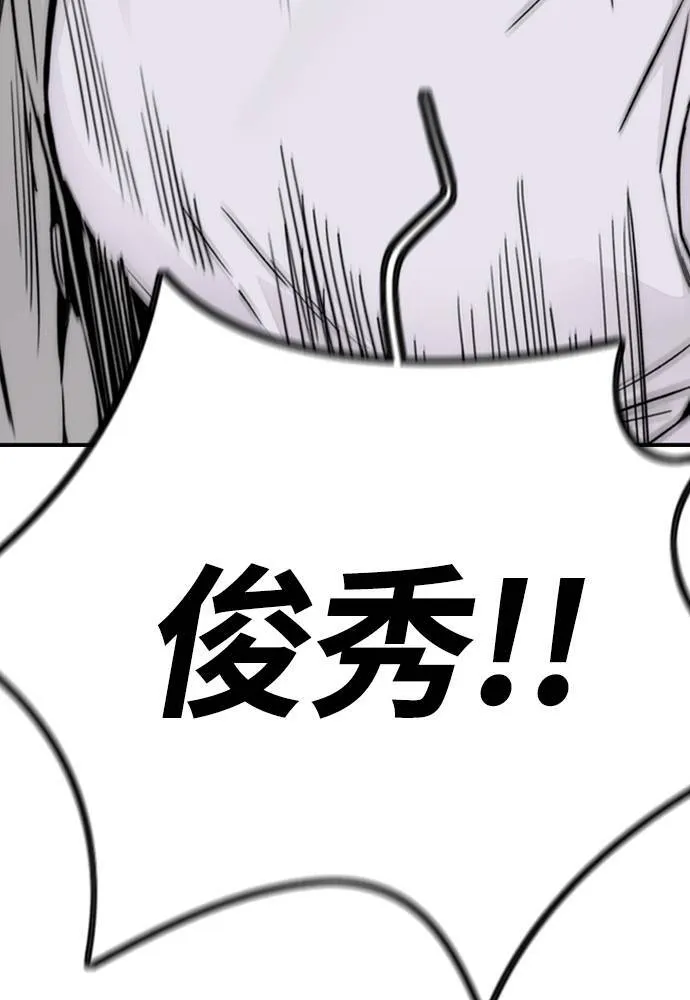 [第4季] 第18话 最糟的选手 第135页
