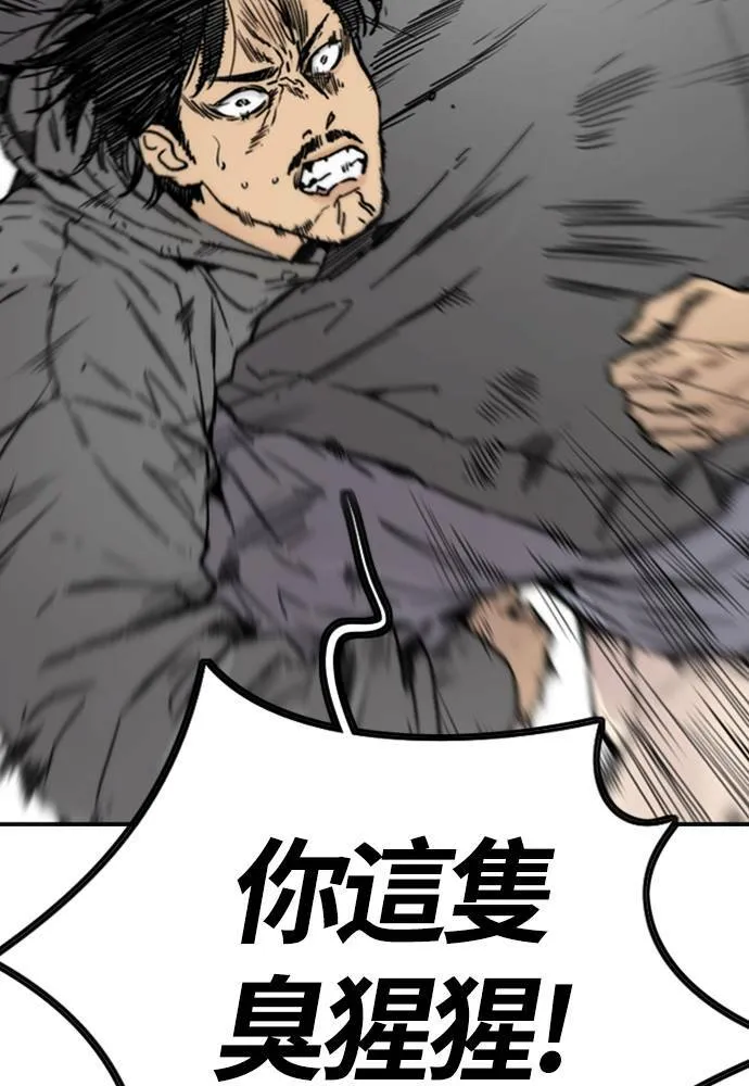 [第4季] 第18话 最糟的选手 第142页