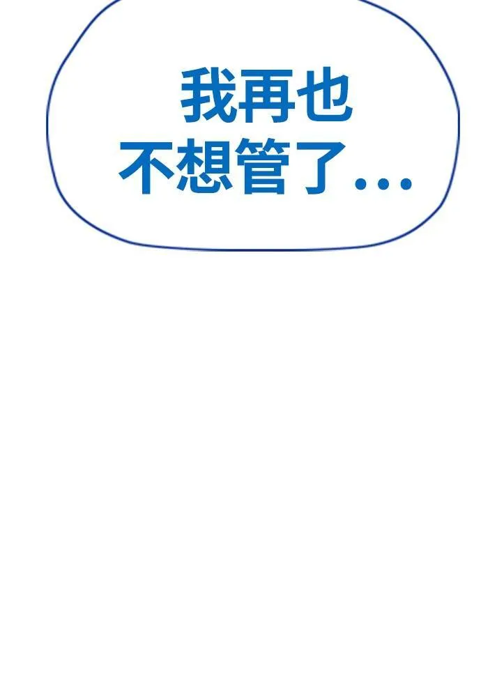 [第4季] 第18话 最糟的选手 第162页