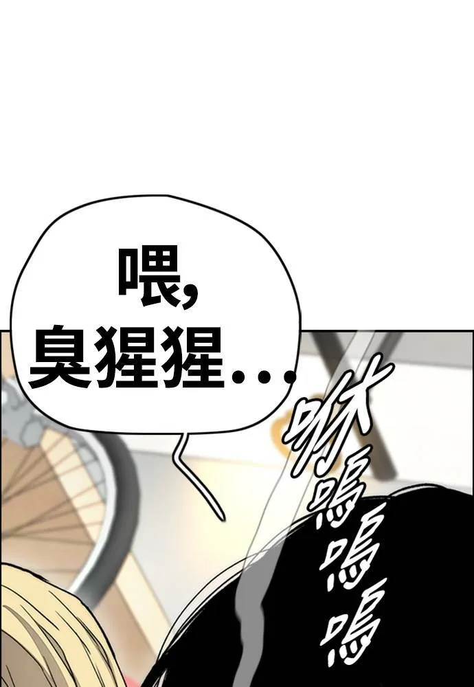 [第4季] 第18话 最糟的选手 第163页