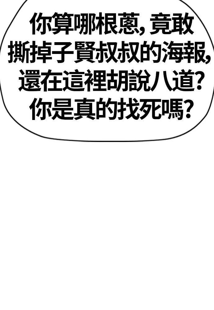 [第4季] 第18话 最糟的选手 第165页