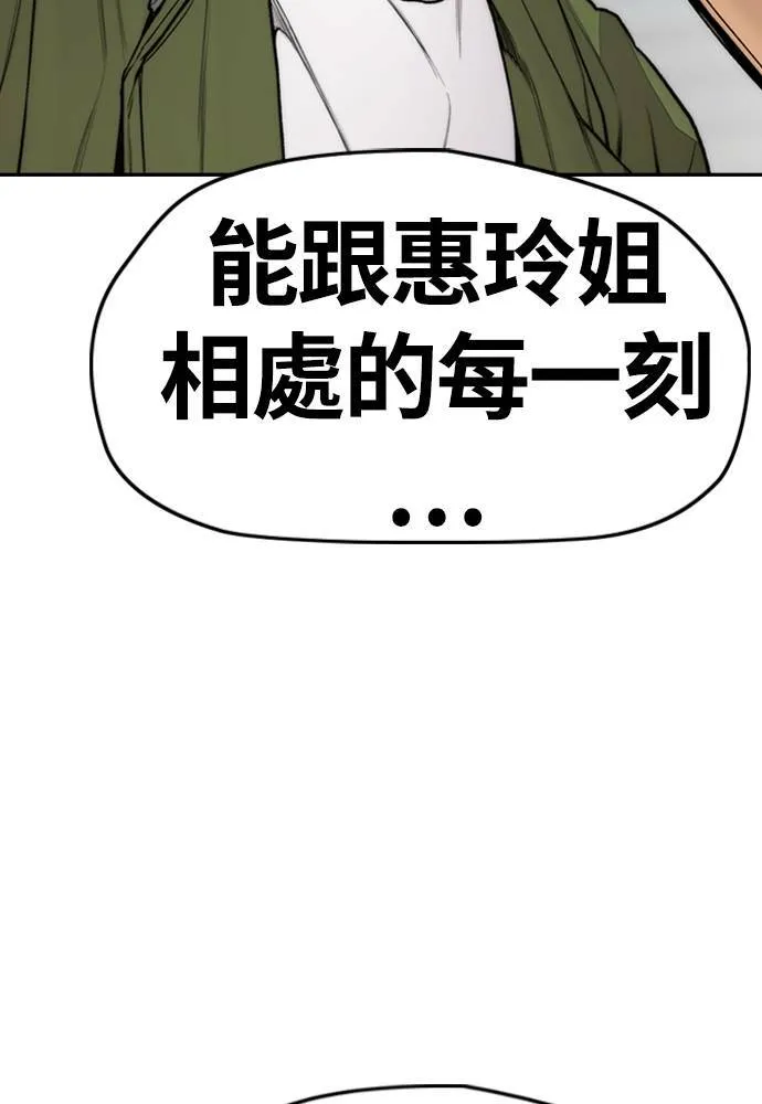 [第4季] 第18话 最糟的选手 第173页