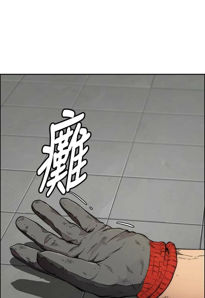 [第4季] 第18话 最糟的选手 第176页