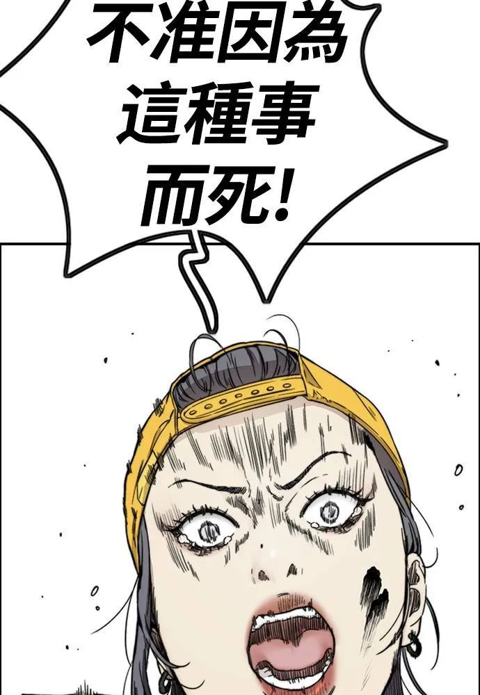 [第4季] 第18话 最糟的选手 第178页
