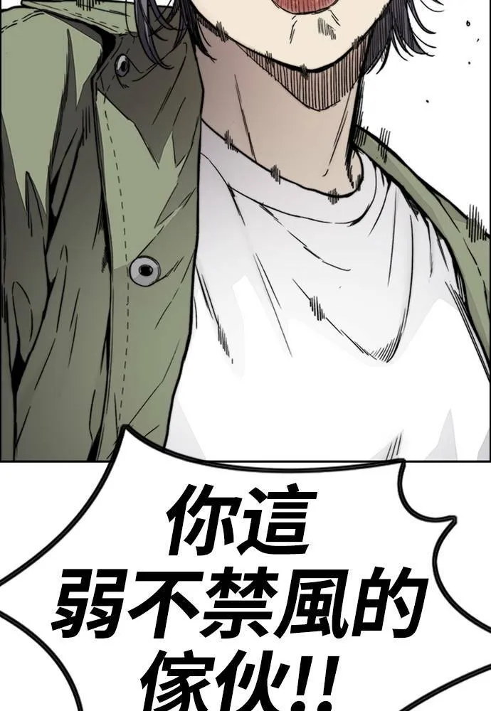 [第4季] 第18话 最糟的选手 第179页