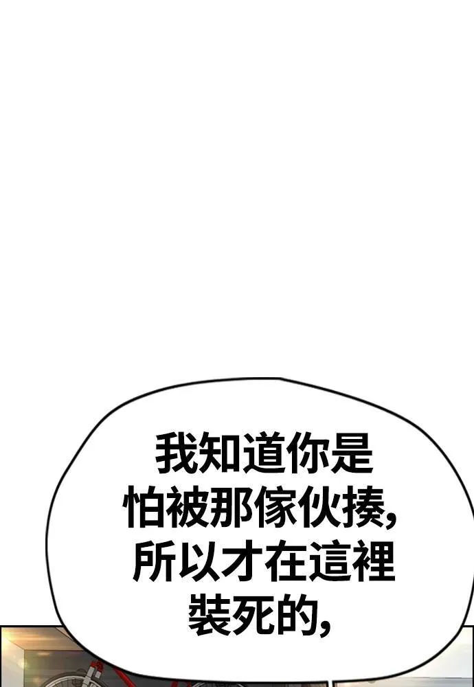 [第4季] 第18话 最糟的选手 第182页