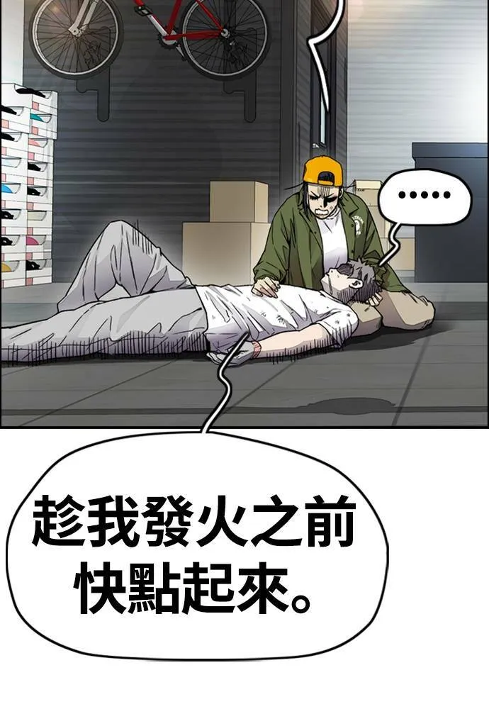 [第4季] 第18话 最糟的选手 第183页