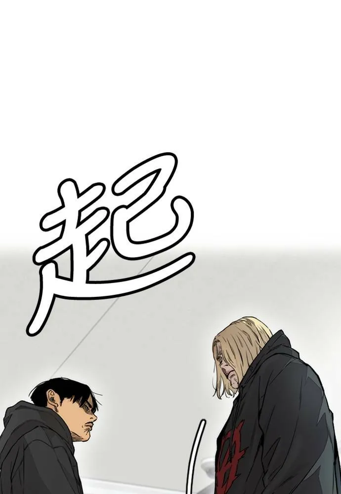 [第4季] 第18话 最糟的选手 第185页
