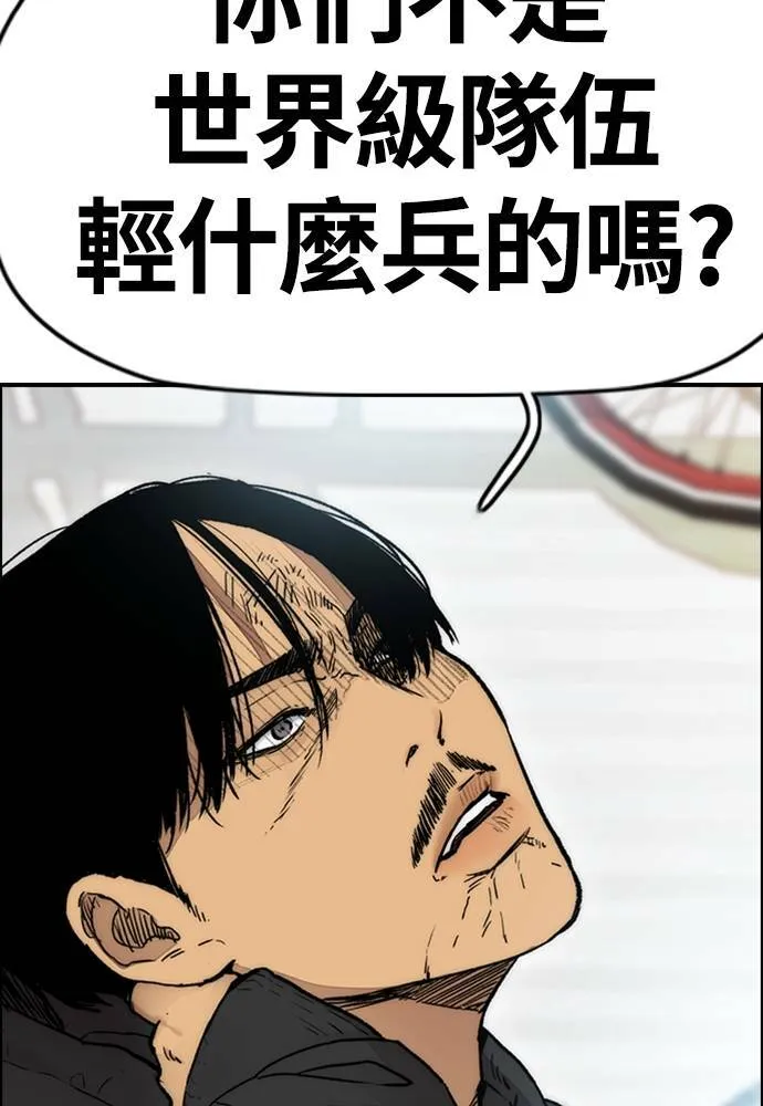 [第4季] 第18话 最糟的选手 第188页