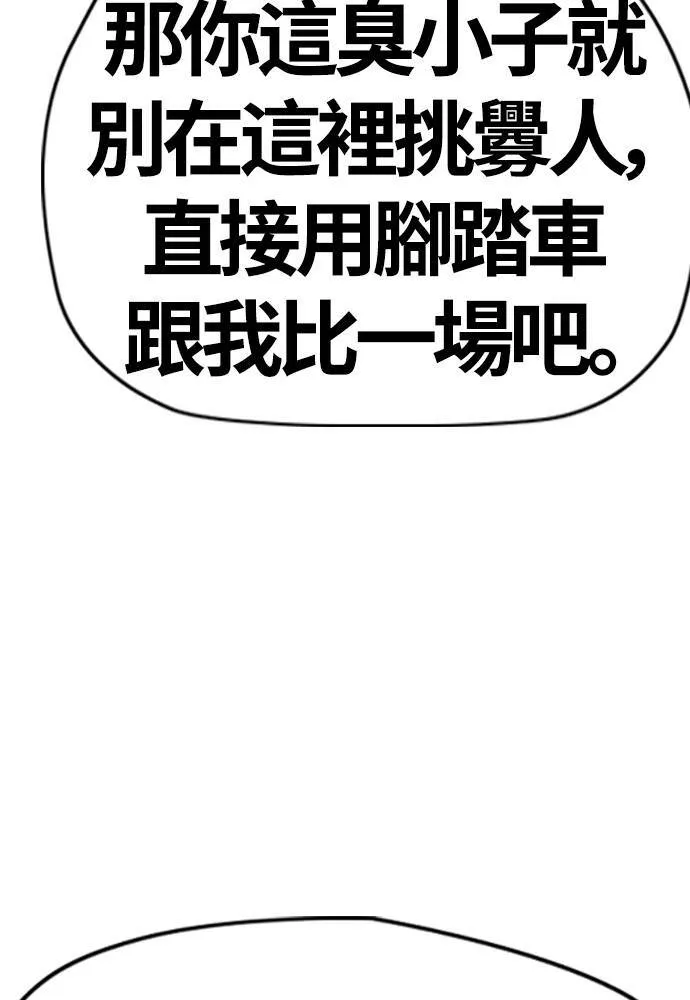 [第4季] 第18话 最糟的选手 第190页