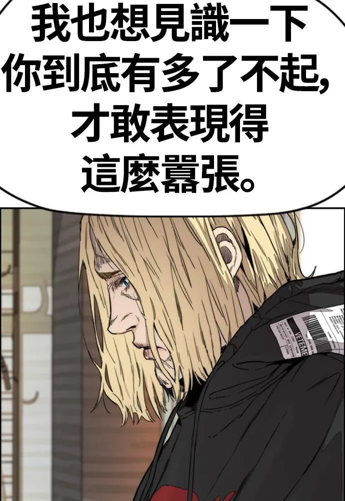 [第4季] 第18话 最糟的选手 第191页