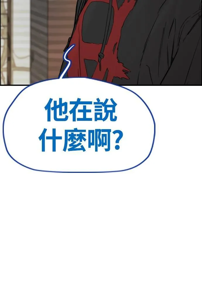 [第4季] 第18话 最糟的选手 第192页