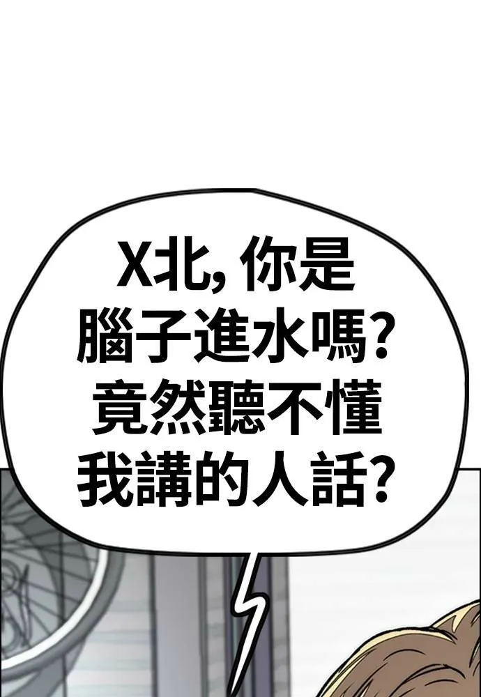 [第4季] 第18话 最糟的选手 第193页