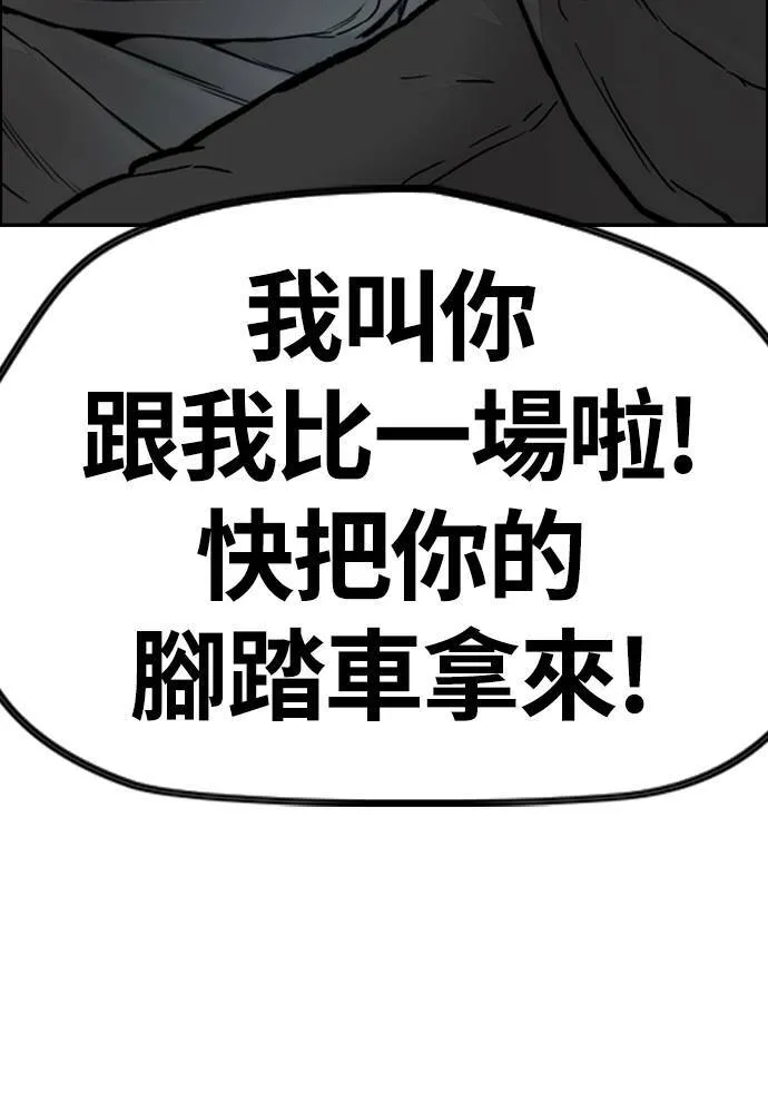 [第4季] 第18话 最糟的选手 第195页