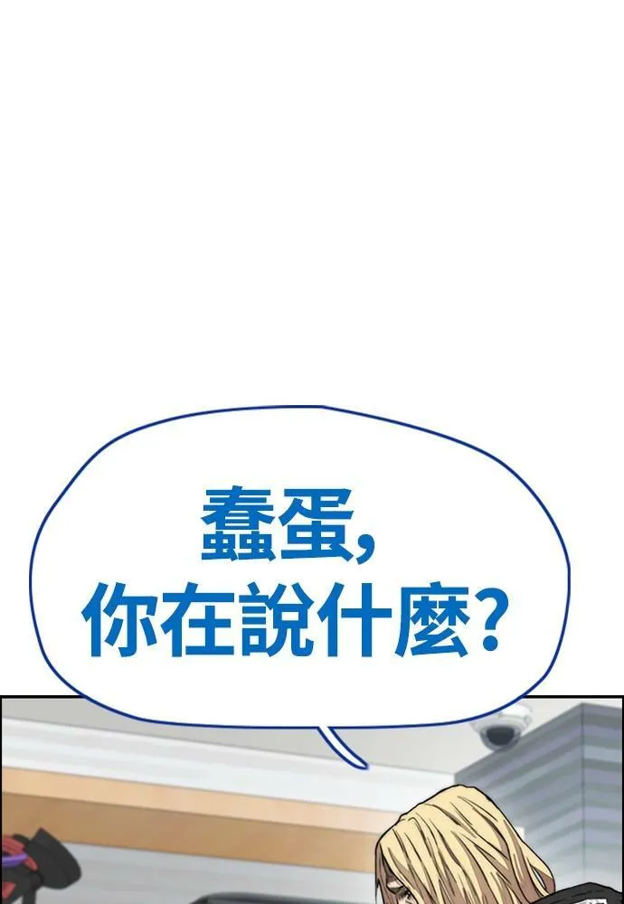 [第4季] 第18话 最糟的选手 第196页