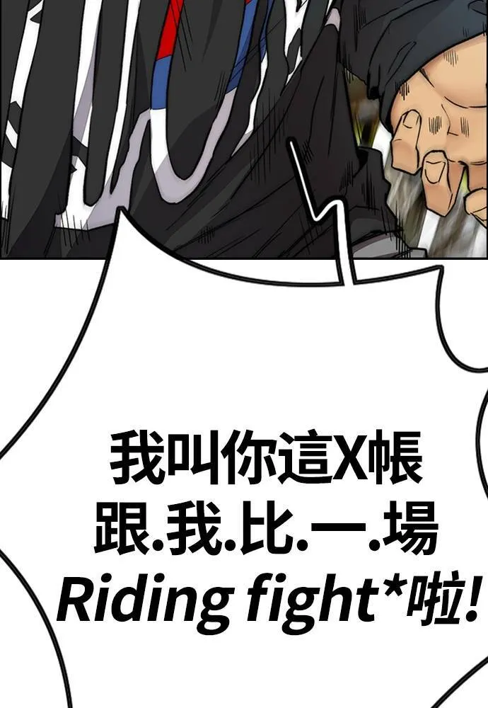 [第4季] 第18话 最糟的选手 第201页