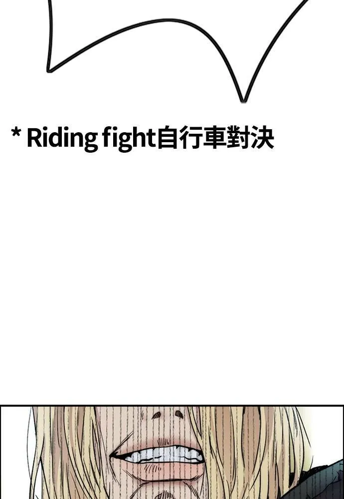 [第4季] 第18话 最糟的选手 第202页