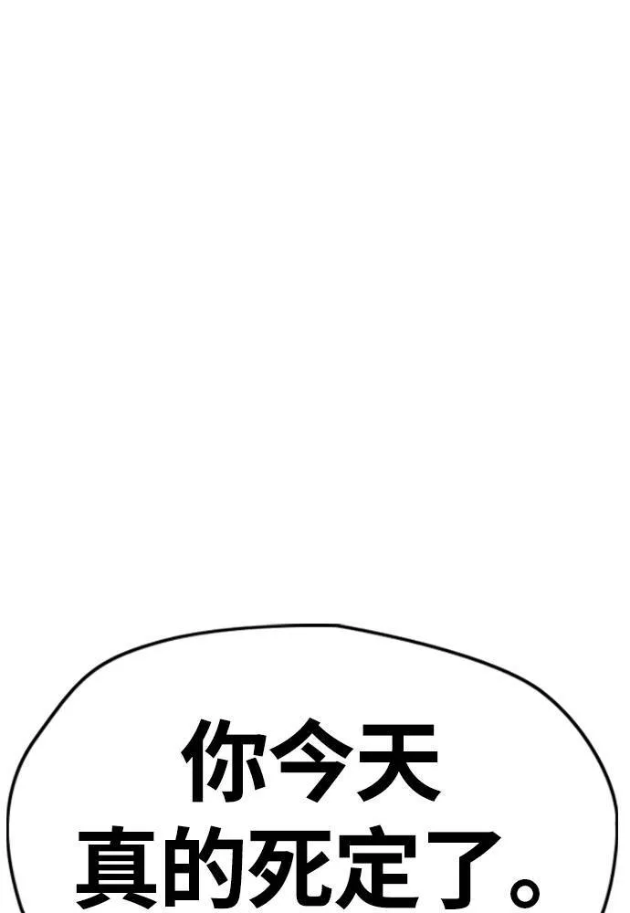 [第4季] 第18话 最糟的选手 第206页
