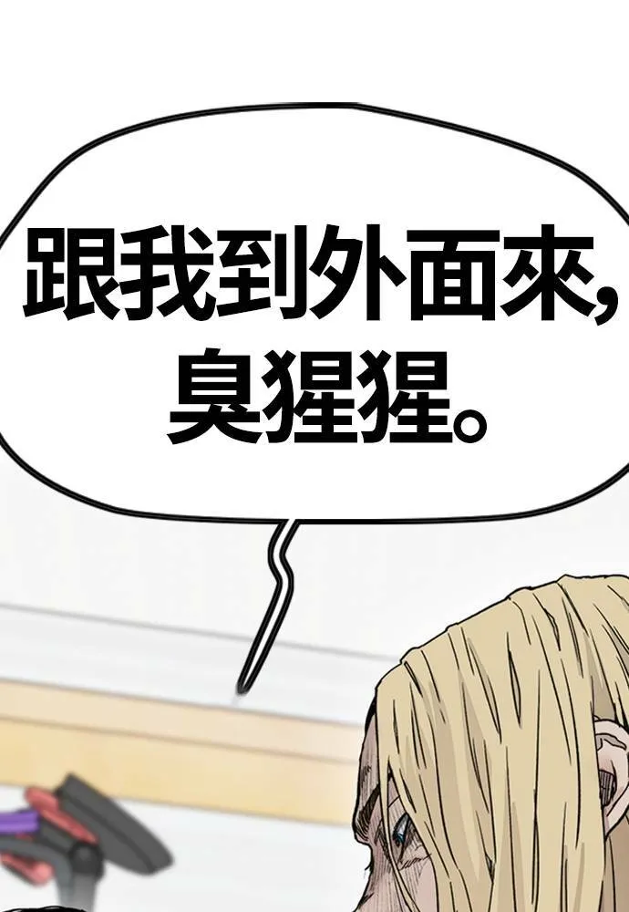 [第4季] 第18话 最糟的选手 第212页