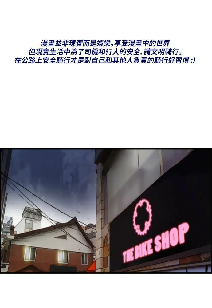 [第4季] 第18话 最糟的选手 第218页