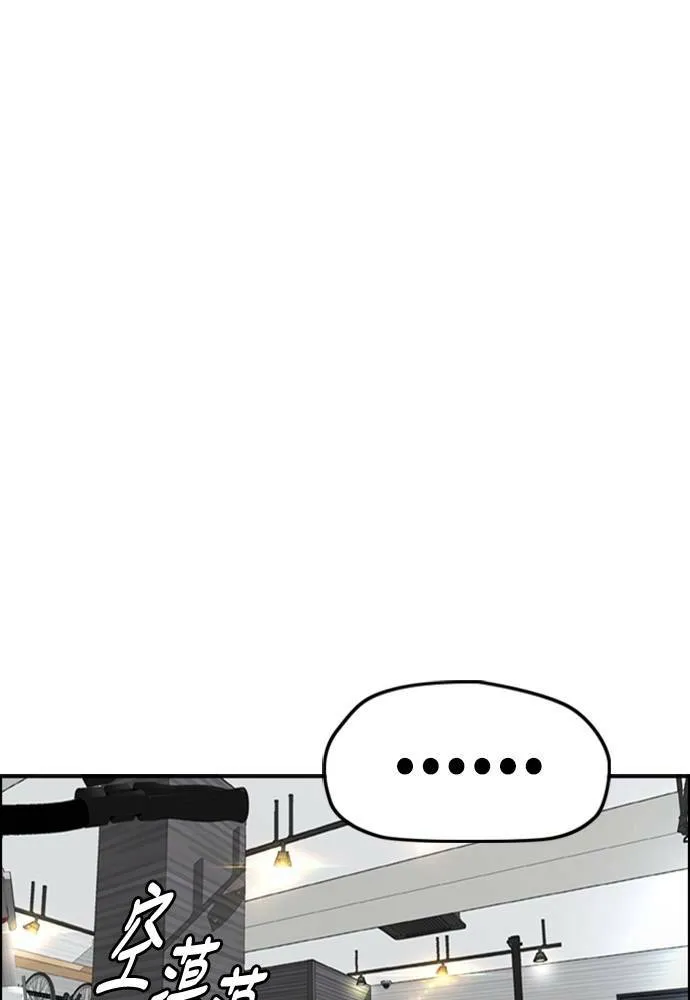 [第4季] 第19话 姜汉楠 VS 哈利‧谢波德 第7页
