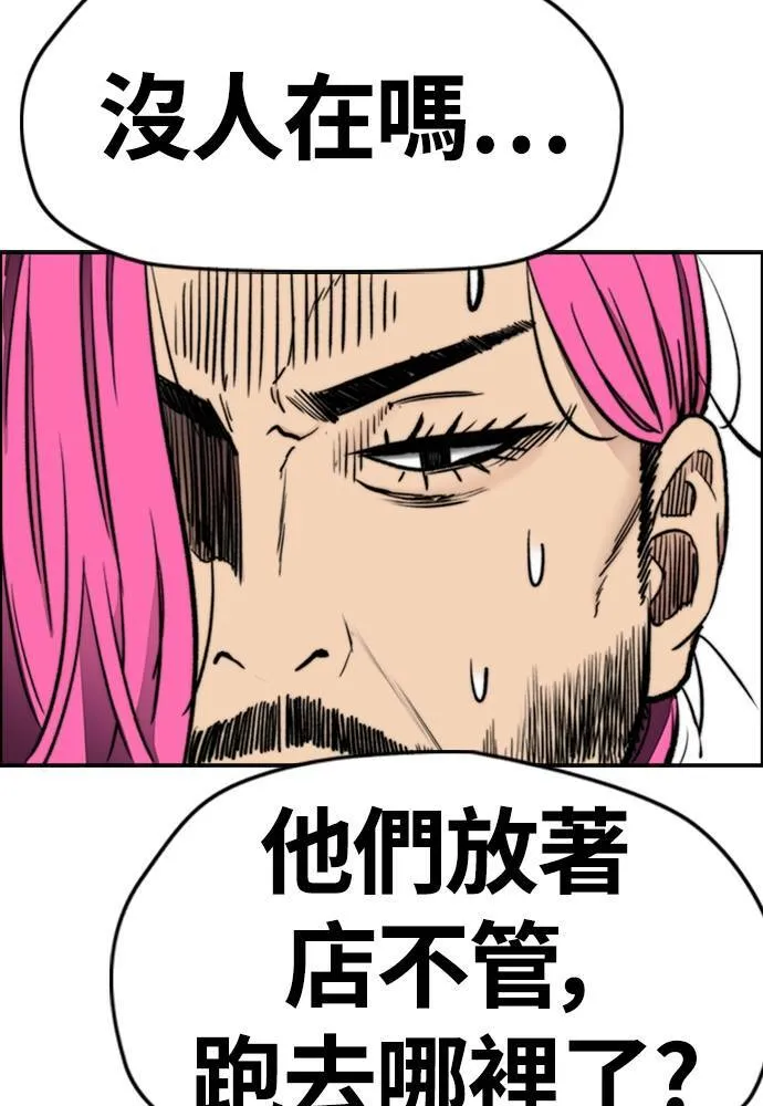 [第4季] 第19话 姜汉楠 VS 哈利‧谢波德 第9页