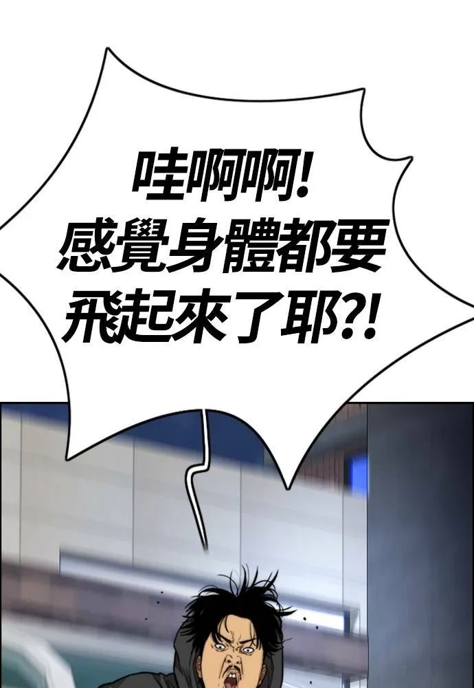 [第4季] 第19话 姜汉楠 VS 哈利‧谢波德 第29页