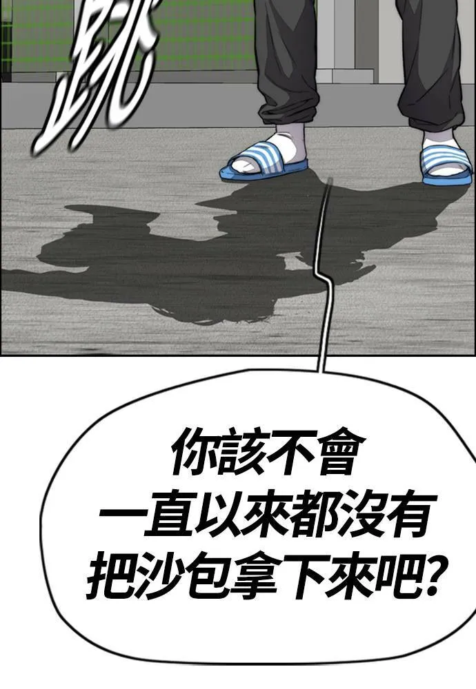 [第4季] 第19话 姜汉楠 VS 哈利‧谢波德 第31页