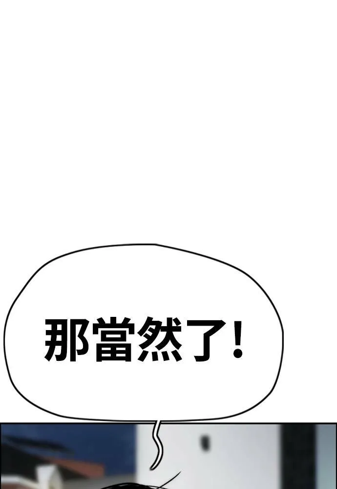 [第4季] 第19话 姜汉楠 VS 哈利‧谢波德 第32页
