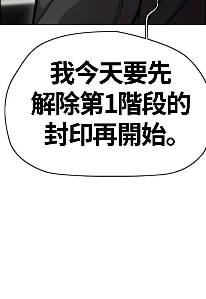 [第4季] 第19话 姜汉楠 VS 哈利‧谢波德 第34页