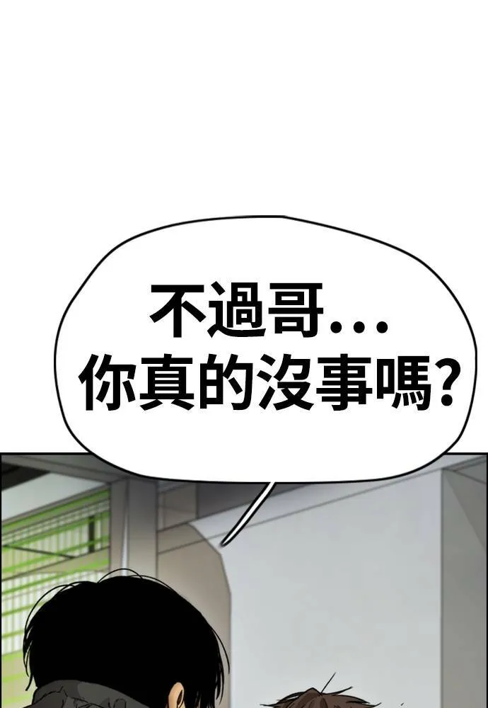 [第4季] 第19话 姜汉楠 VS 哈利‧谢波德 第35页