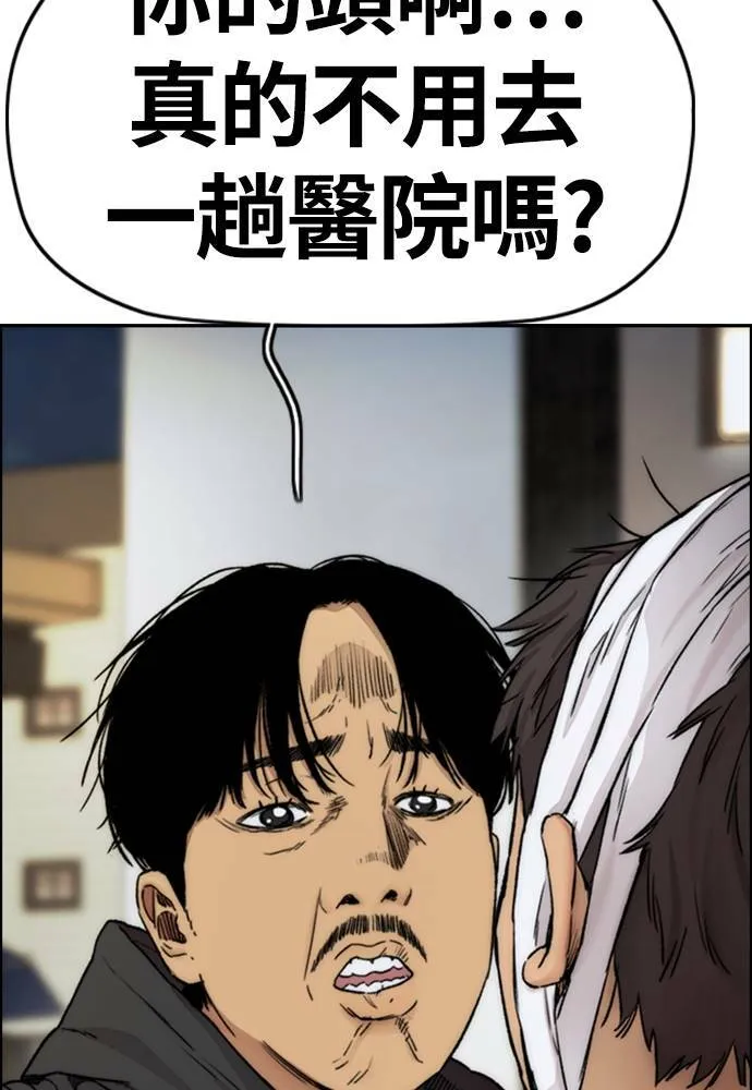 [第4季] 第19话 姜汉楠 VS 哈利‧谢波德 第38页