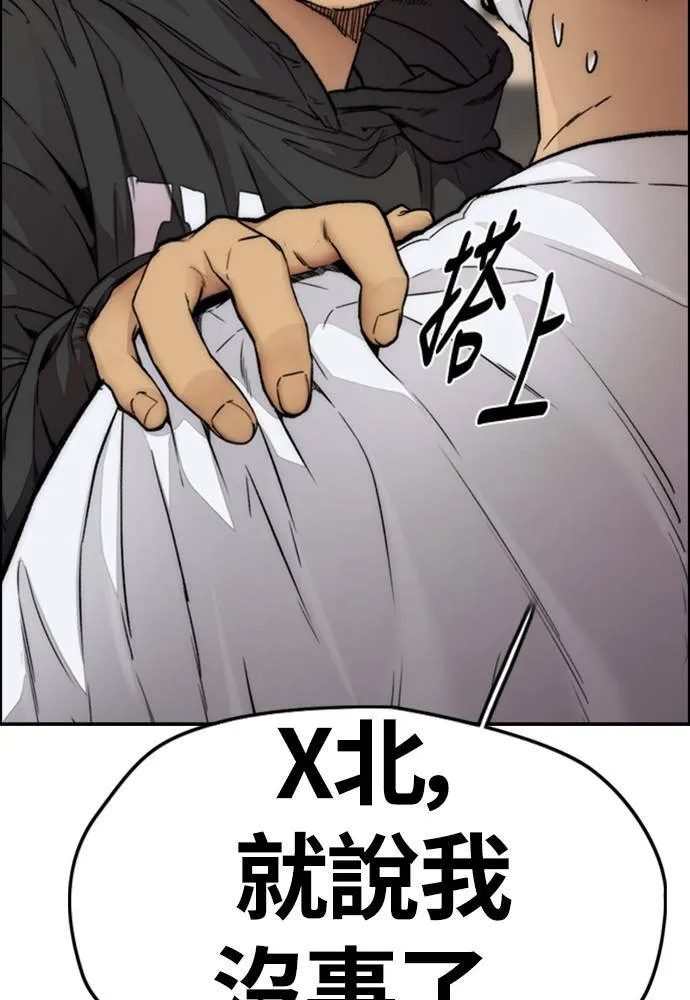 [第4季] 第19话 姜汉楠 VS 哈利‧谢波德 第39页
