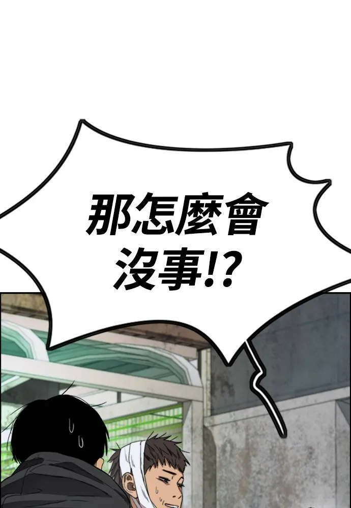 [第4季] 第19话 姜汉楠 VS 哈利‧谢波德 第43页