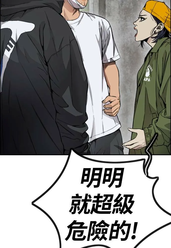 [第4季] 第19话 姜汉楠 VS 哈利‧谢波德 第44页