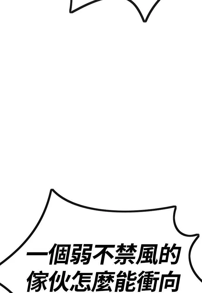 [第4季] 第19话 姜汉楠 VS 哈利‧谢波德 第45页