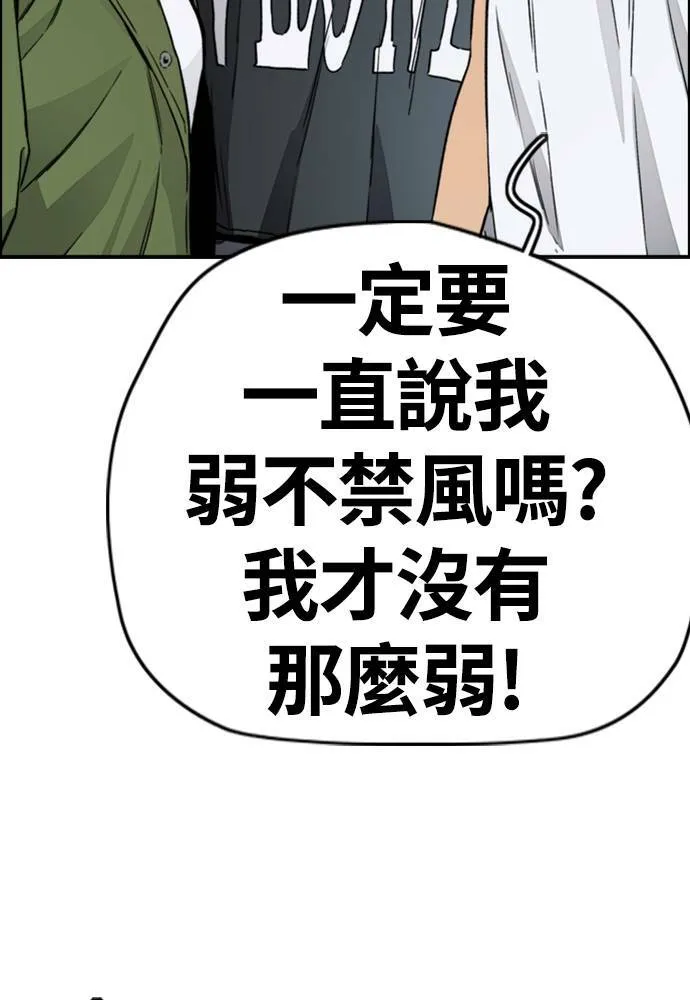 [第4季] 第19话 姜汉楠 VS 哈利‧谢波德 第47页