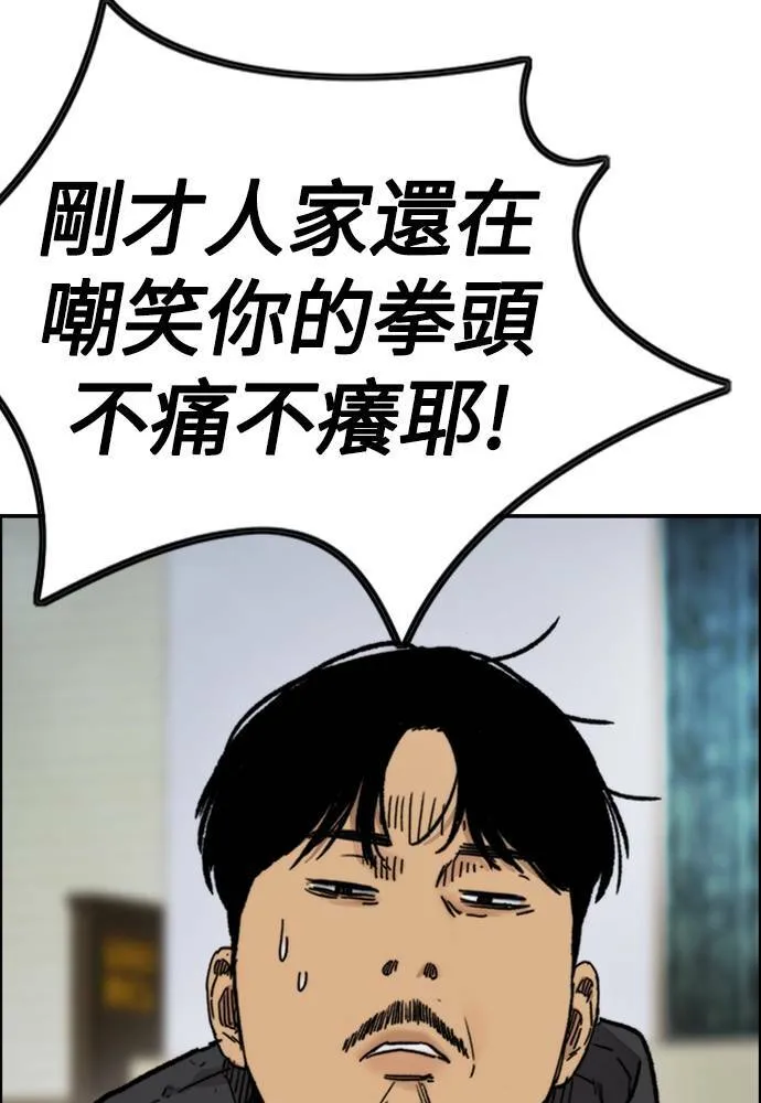 [第4季] 第19话 姜汉楠 VS 哈利‧谢波德 第48页