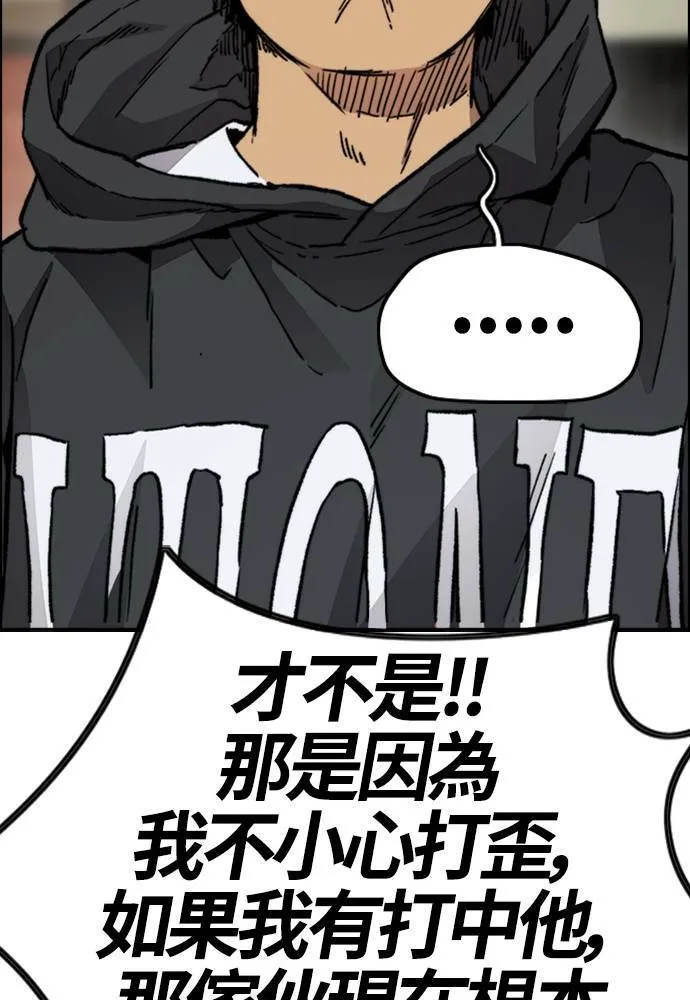 [第4季] 第19话 姜汉楠 VS 哈利‧谢波德 第49页