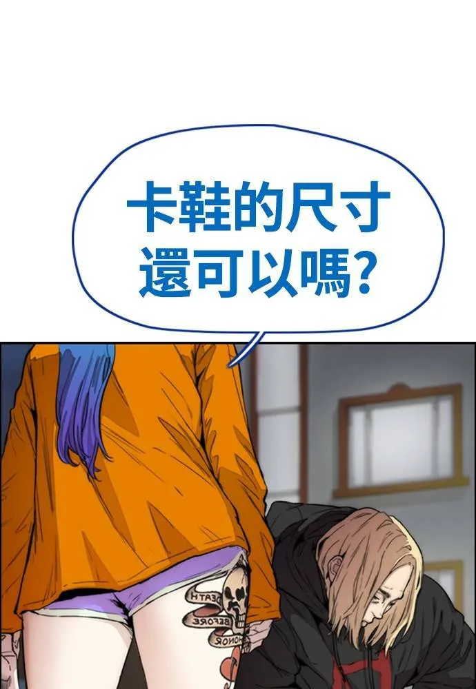[第4季] 第19话 姜汉楠 VS 哈利‧谢波德 第54页