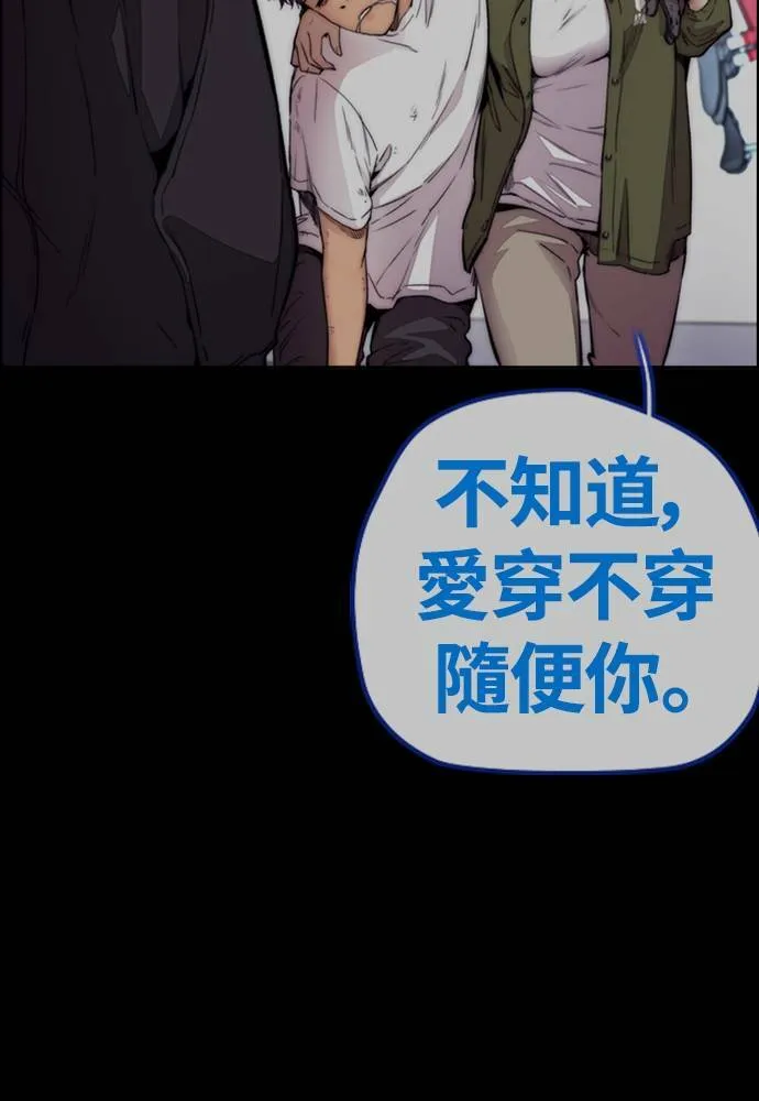 [第4季] 第19话 姜汉楠 VS 哈利‧谢波德 第58页