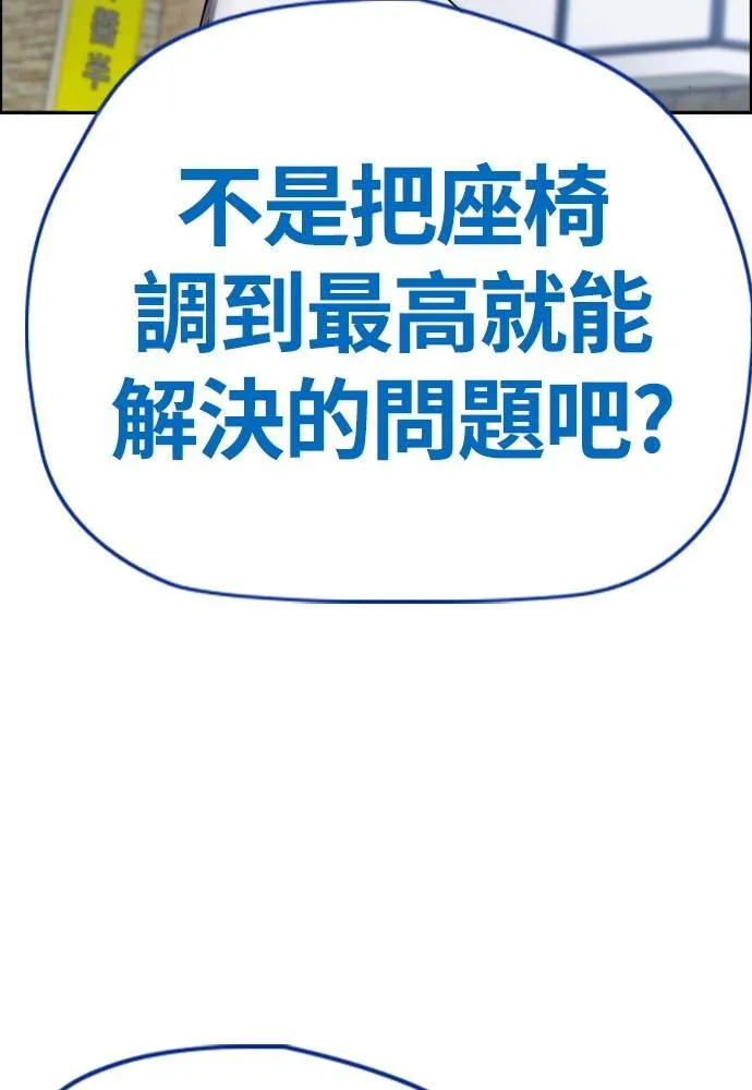 [第4季] 第19话 姜汉楠 VS 哈利‧谢波德 第64页