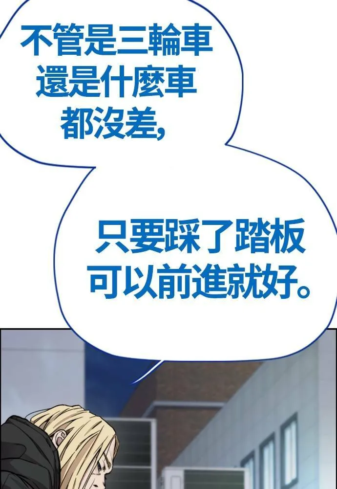 [第4季] 第19话 姜汉楠 VS 哈利‧谢波德 第65页