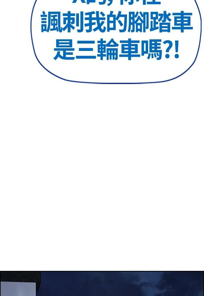 [第4季] 第19话 姜汉楠 VS 哈利‧谢波德 第67页