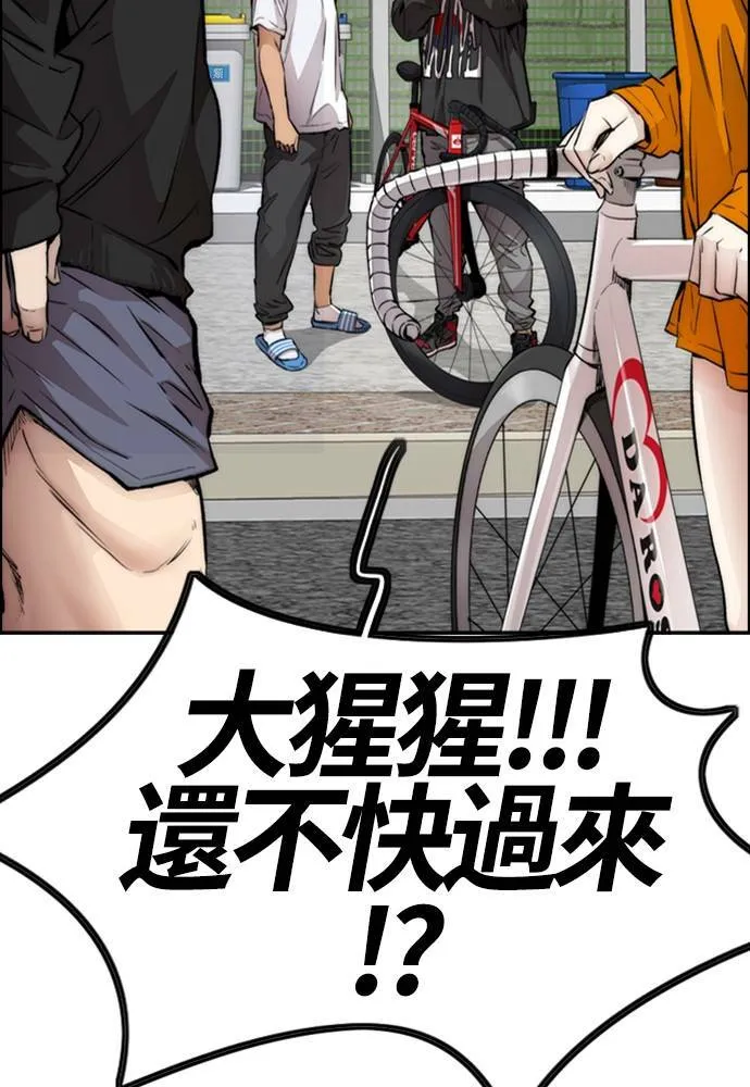 [第4季] 第19话 姜汉楠 VS 哈利‧谢波德 第69页